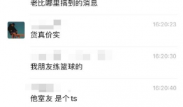 吃瓜聊天记录大爆料,娱乐圈幕后大爆料